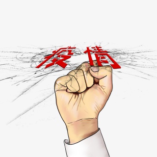 疫情插画