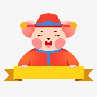 2020年鼠年财神老鼠