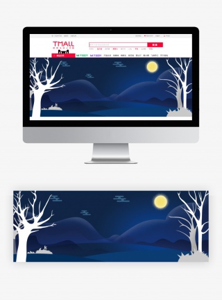 双十一剪纸风夜空山峰banner海报