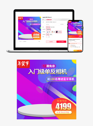 年货节主图中国风红色复古直通车