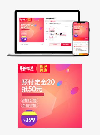 年货节主图直通车