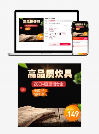 黑色简约锅具促销电商主图直通车