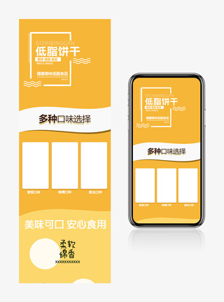 淘宝装修模板食品类宝贝详情页