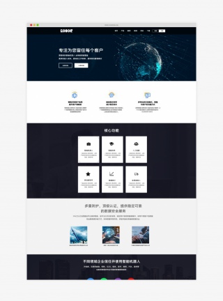 黑色智能科技官网UI网页界面