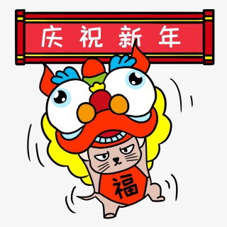 小老鼠舞狮