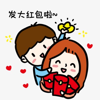 发红包表情包