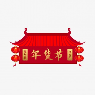 2021年新年舞狮牛年大吉新春喜庆