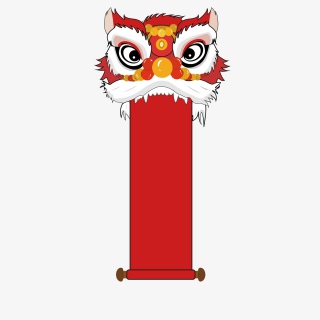 节日新年春节喜庆舞狮狮子头对联