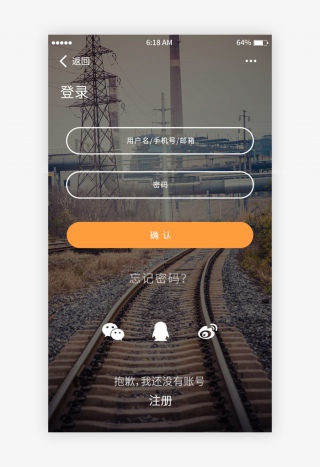 灰色系风景图资讯app登录注册