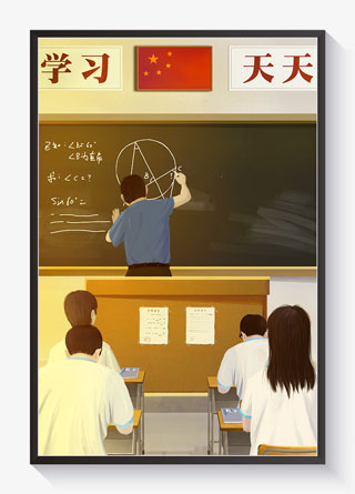 教师节怀念学生时代插画