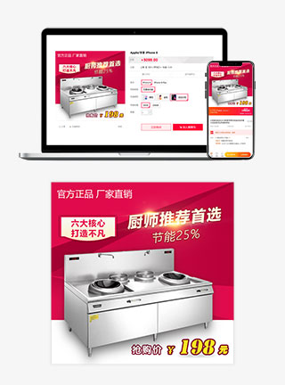商用电磁炉