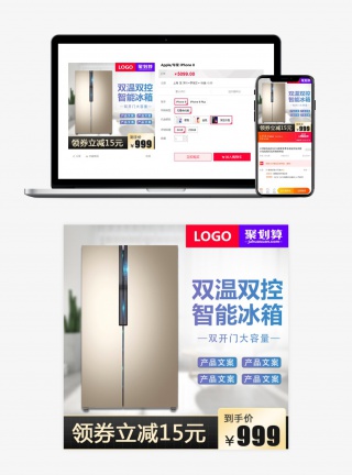 简约时尚风格生活家用电器变频冰箱主图