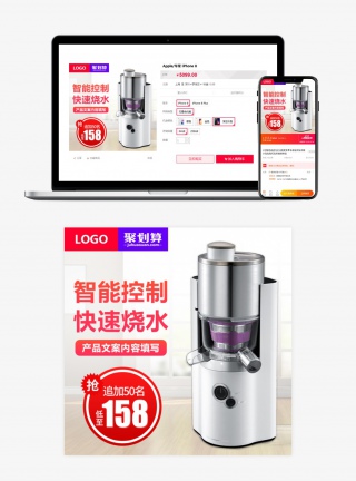 简约时尚风格智能家用电水壶主图