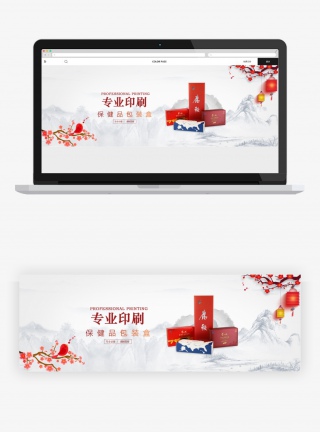 企业网站包装印刷banner大图轮播图