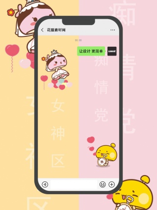 蘑菇点点微信情侣聊天背景图片