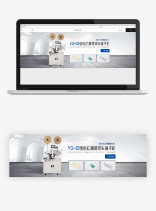 灰色高端大气端子机设备banner大图PSD
