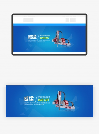 机械手自动化产品展示企业官网大图轮播图