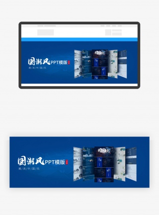 国潮风PPT模板网页UIbanner展示
