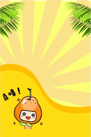 狂欢吃货节黄色清新创意背景