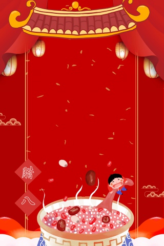 腊八节中国风海报背景下载