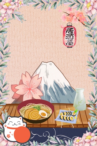 唯美创意日式美食海报背景