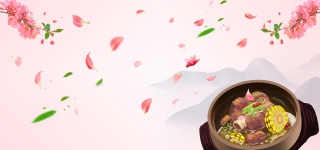 美食简约粉色海报背景banner
