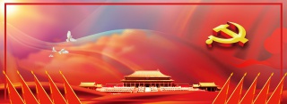 红色中国风七一建党节天安门旗帜背景