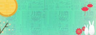 中秋促销海报背景