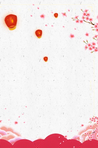 元旦喜庆主题海报