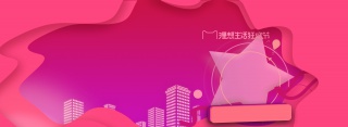 天猫双十一狂欢背景