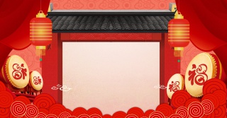 喜庆中国风年货百货放假通知春节海报背景