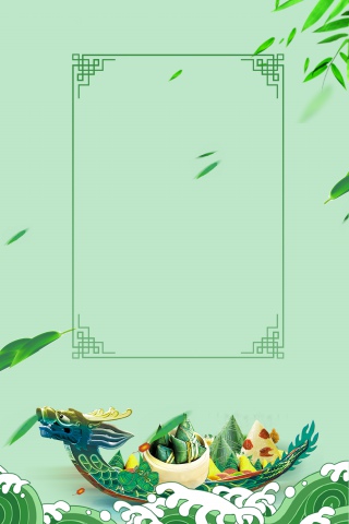 端午节清新背景图片
