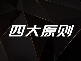 不会排版？是因为你不了解设计四大基本原则